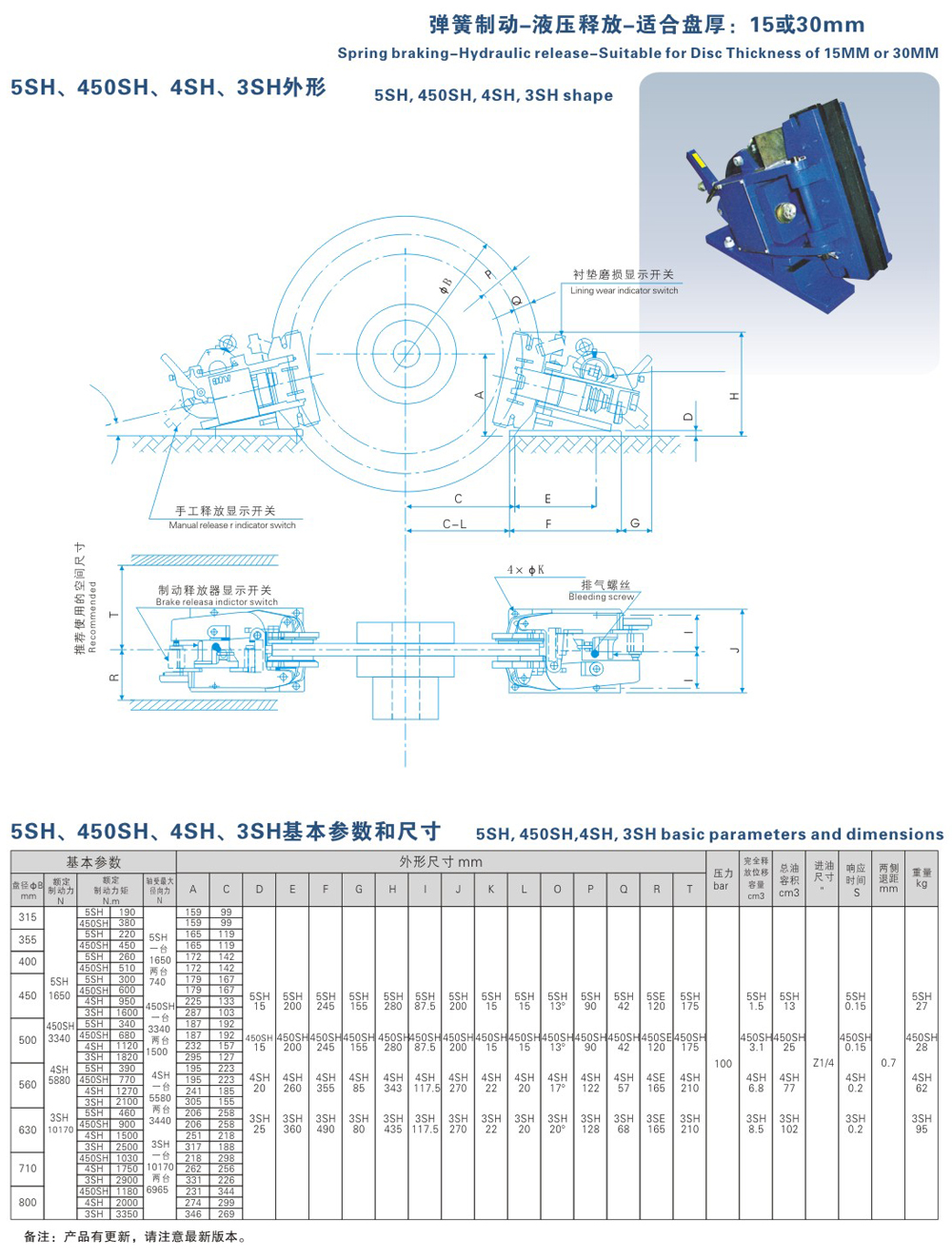5SH、450SH、4SH、3SH系列液壓失效保護(hù)器-1